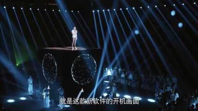 男子软件发布会现场发言,爱与勇气的结果