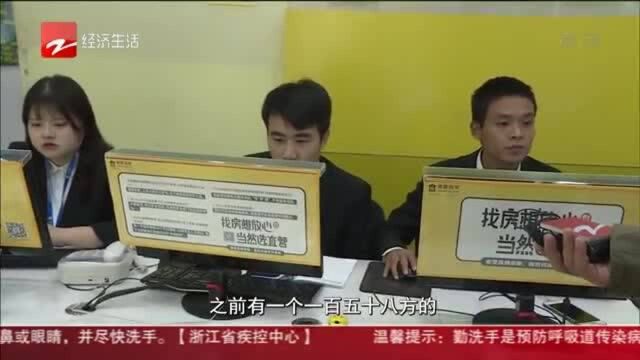 杭州三墩部分楼盘房价大起大落 中介挂牌价混乱