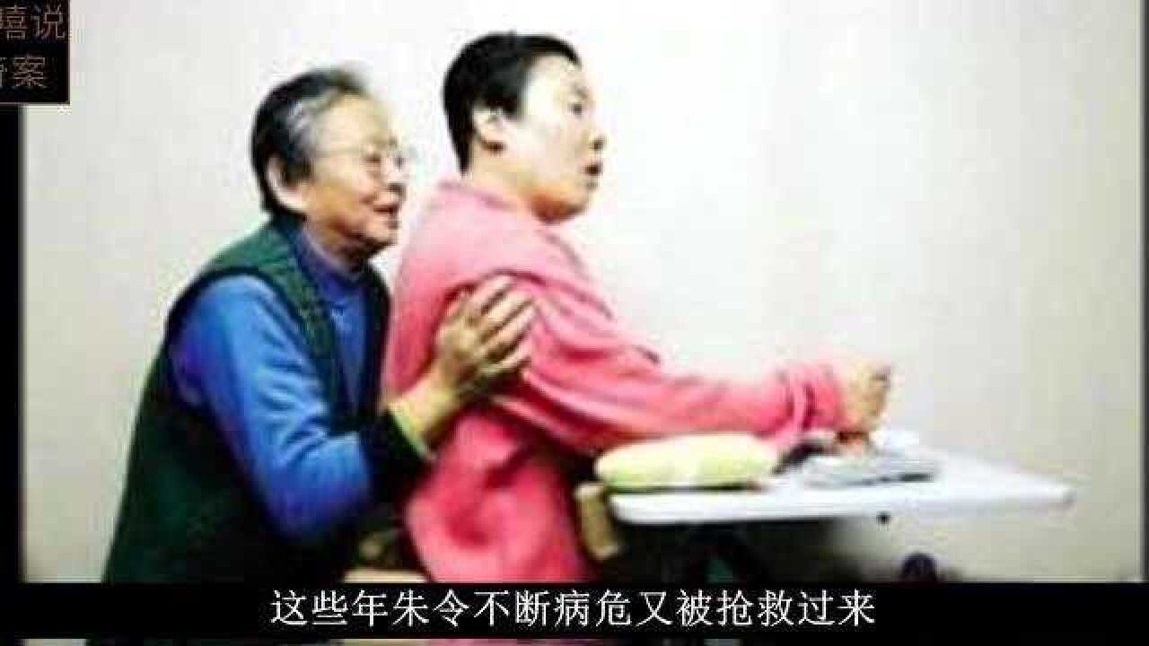 朱令案(下)_01_高清1080P在线观看平台_腾讯视频