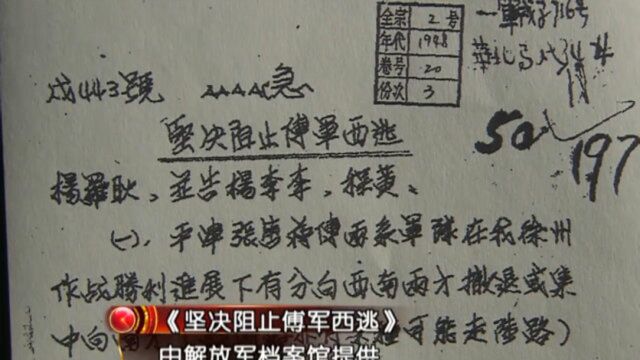 1948年,毛主席在西柏坡发出最高级密电,所为何事?