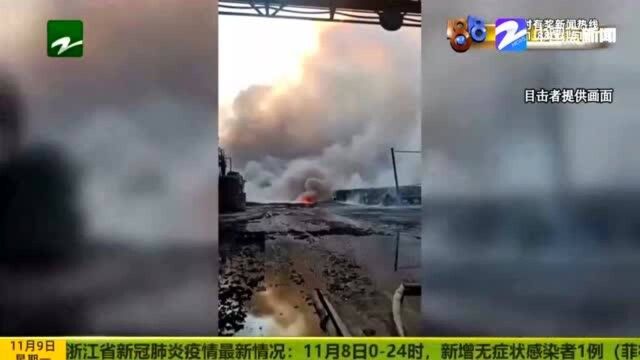 衢州中天氟硅发生大火 没有人员伤亡 消防全力救援