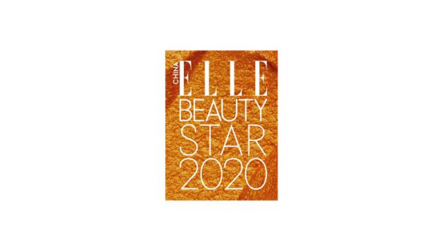 2020ELLE美妆之星颁奖典礼暨闭幕派对