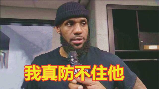 詹姆斯被问NBA谁最难防,本人说出两个名字,科比直接被无视