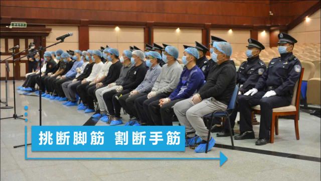 成都黑老大获刑25年,曾当众报复小弟:不想干了?来人!断他手脚