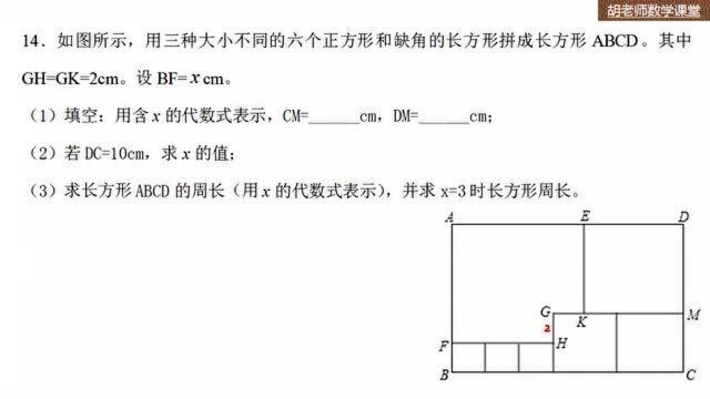 初一数学代数式知识,数学拓展提升练习分析