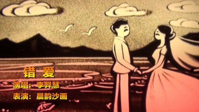 李羿慧经典老歌《错爱》,唱出撕心裂肺的感情,留下一生的痛苦!