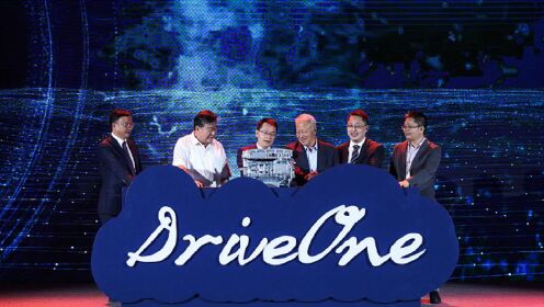 华为发布了业界首款超融合的动力域解决方案DriveONE，猛！