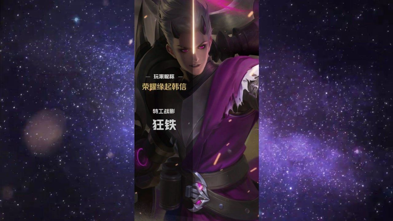 狂铁特工魅影皮肤手感,特效咋样