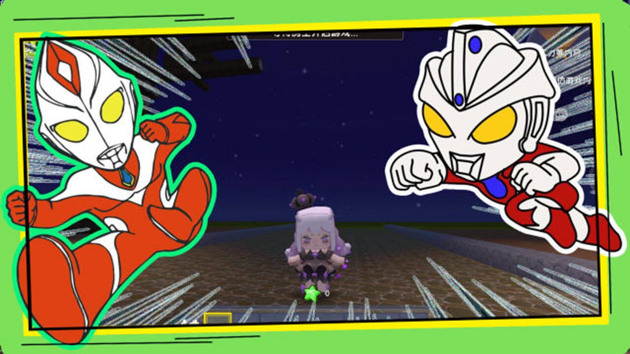 迷你世界奥特曼:奥特曼男扮女装参加化妆舞会!有点吓人呀!