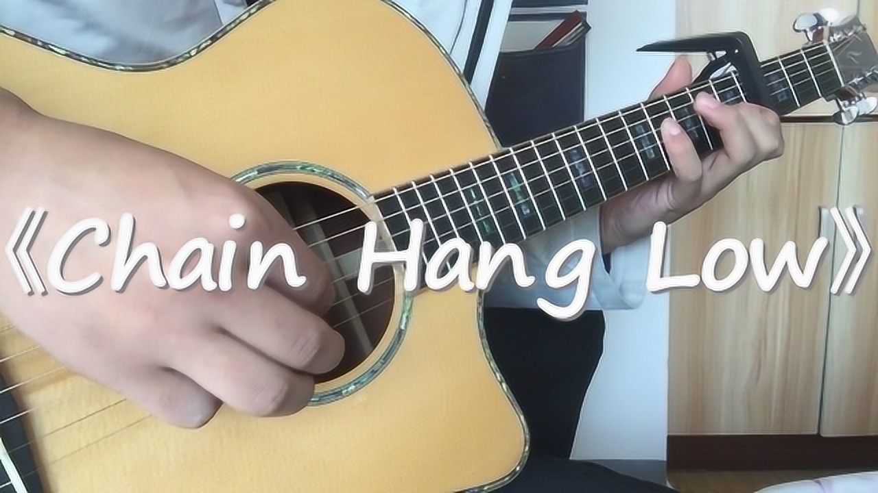吉他指弹《chain hang low》中文《富婆之歌》?