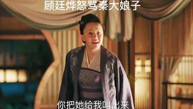 知否:难怪秦娘子去南曲院子唱戏成了她临终执念!