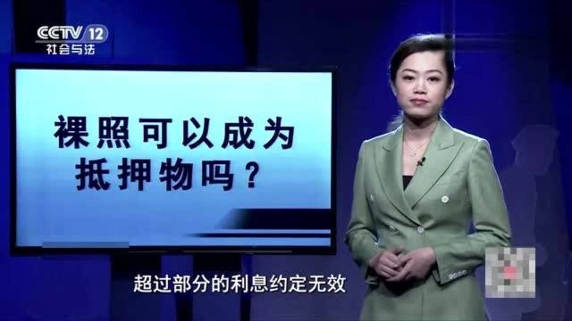 女大学生为买名牌,拍裸照被威胁!