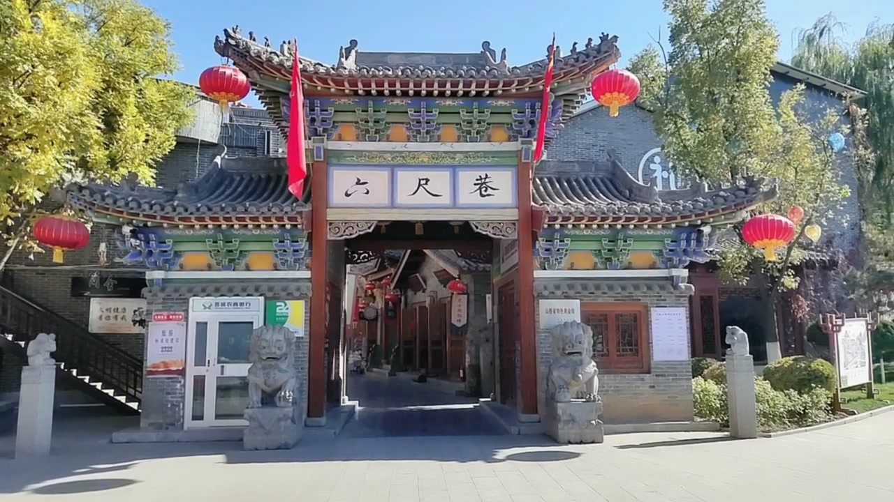 北漂小伙在山西旅游逛司徒小镇为什么叫六尺巷原来是这么回事生活