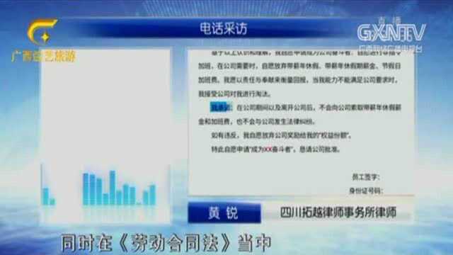 公司要求员工签署“奋斗者”协议,“自愿加班,放弃休假”