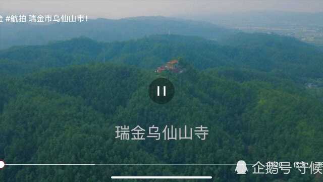 航拍瑞金乌仙山寺