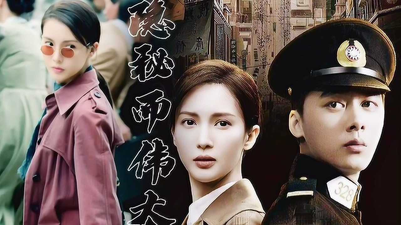 《隐秘而伟大》沈青禾(金晨)表现不错哦!