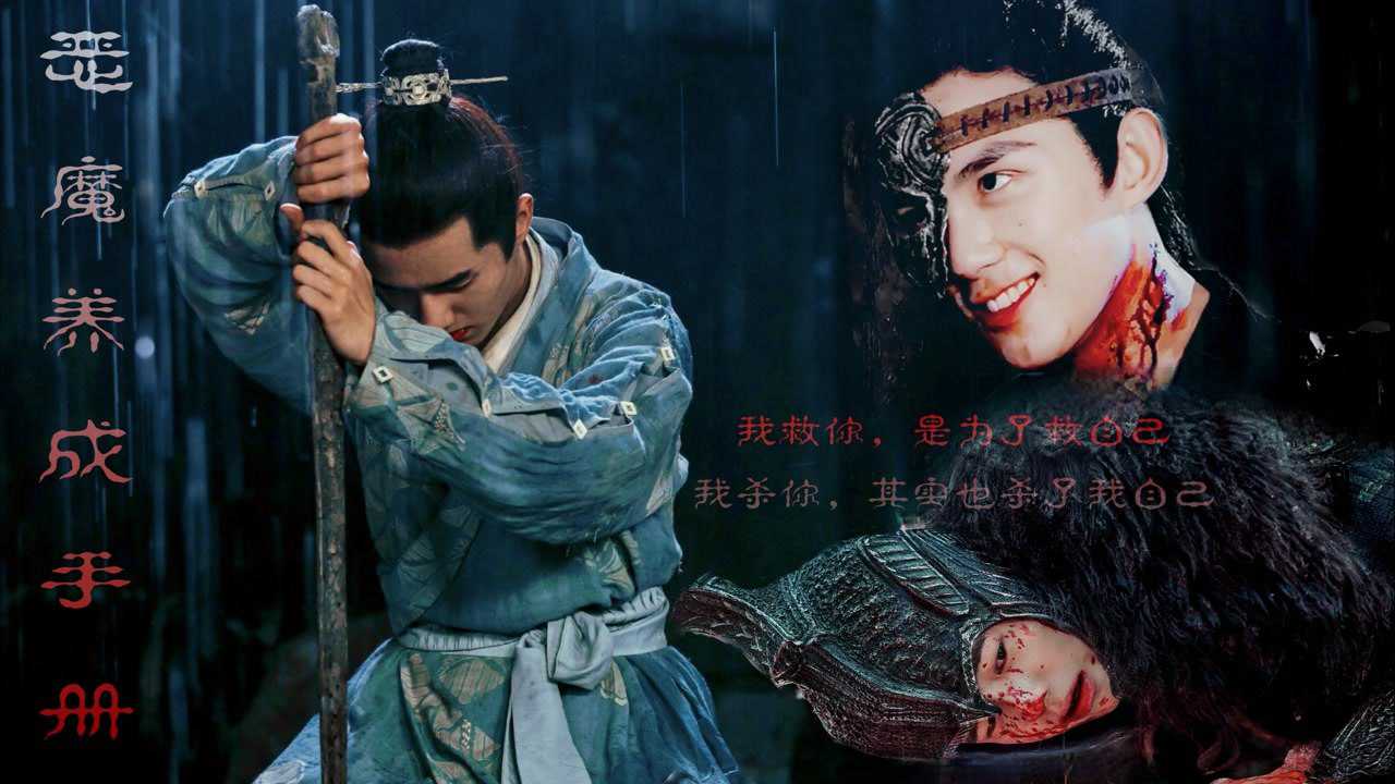 劉昊然吳磊惡魔修煉手冊原創劇情向預告阿蘇勒阿史那隼草原男兒的愛恨