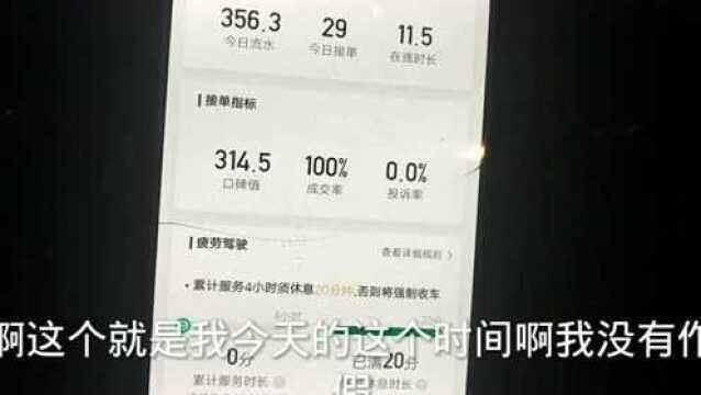 广西柳州小城市跑滴滴赚钱吗?滴滴师傅告诉你一天的流水有多少?