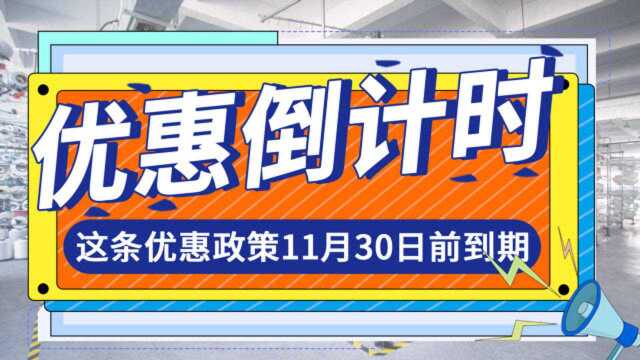 会计注意!本年度为最后一个,向老板证明才能的机会到啦!