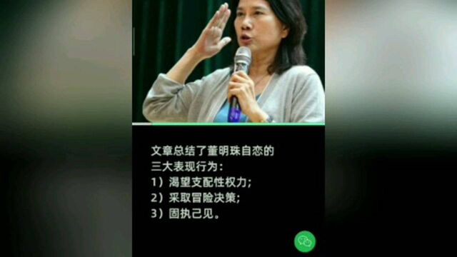 硕士论文研究董明珠自恋,作者 目前已毕业工作