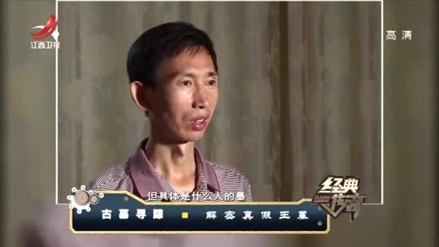 莲山乡汉墓群的墓主究竟是谁?当地村民表示,是一位西汉的太后