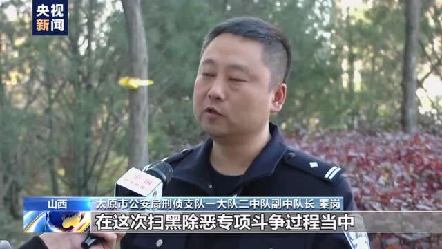 山西太原“小四毛”出狱后竟再犯?专案组民警“打财断血”斩草除根