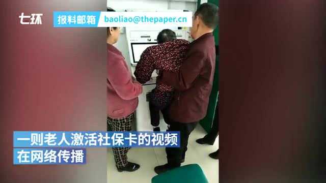 “94岁老人被抱起做人脸识别”,银行道歉