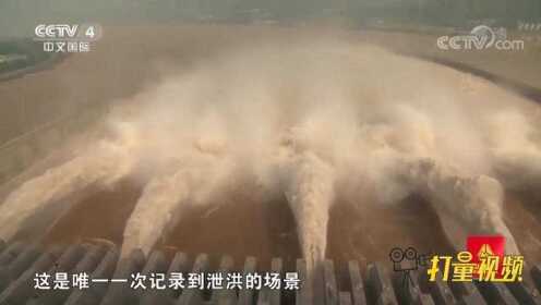 三峡大坝同时开启五个泄洪闸，壮观景象令人赞叹
