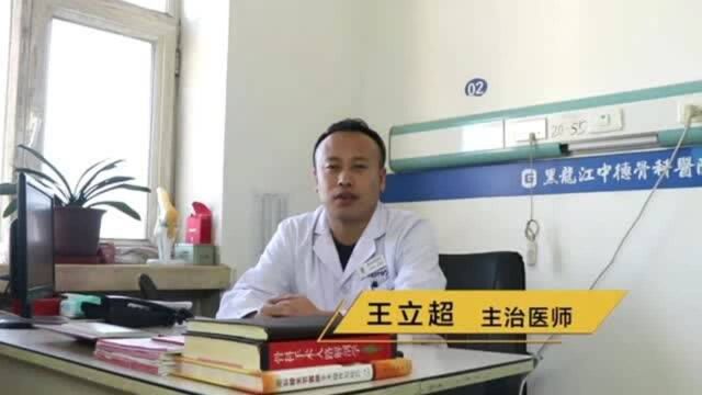 黑龙江中德骨科医院王立超医生讲解腱鞘炎的治疗方法有哪些?