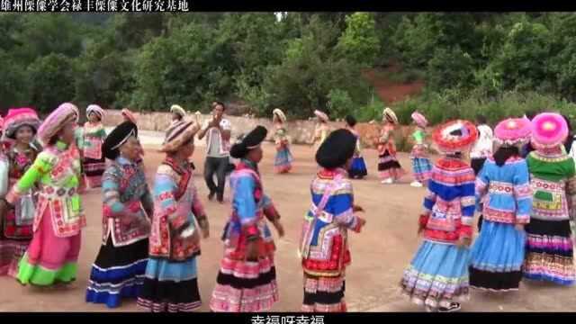 《嘎尺那萨哇》禄丰傈僳文化研究基地参赛背景