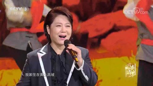 演员王茜华唱响《黄土高坡》，实力不输专业歌手