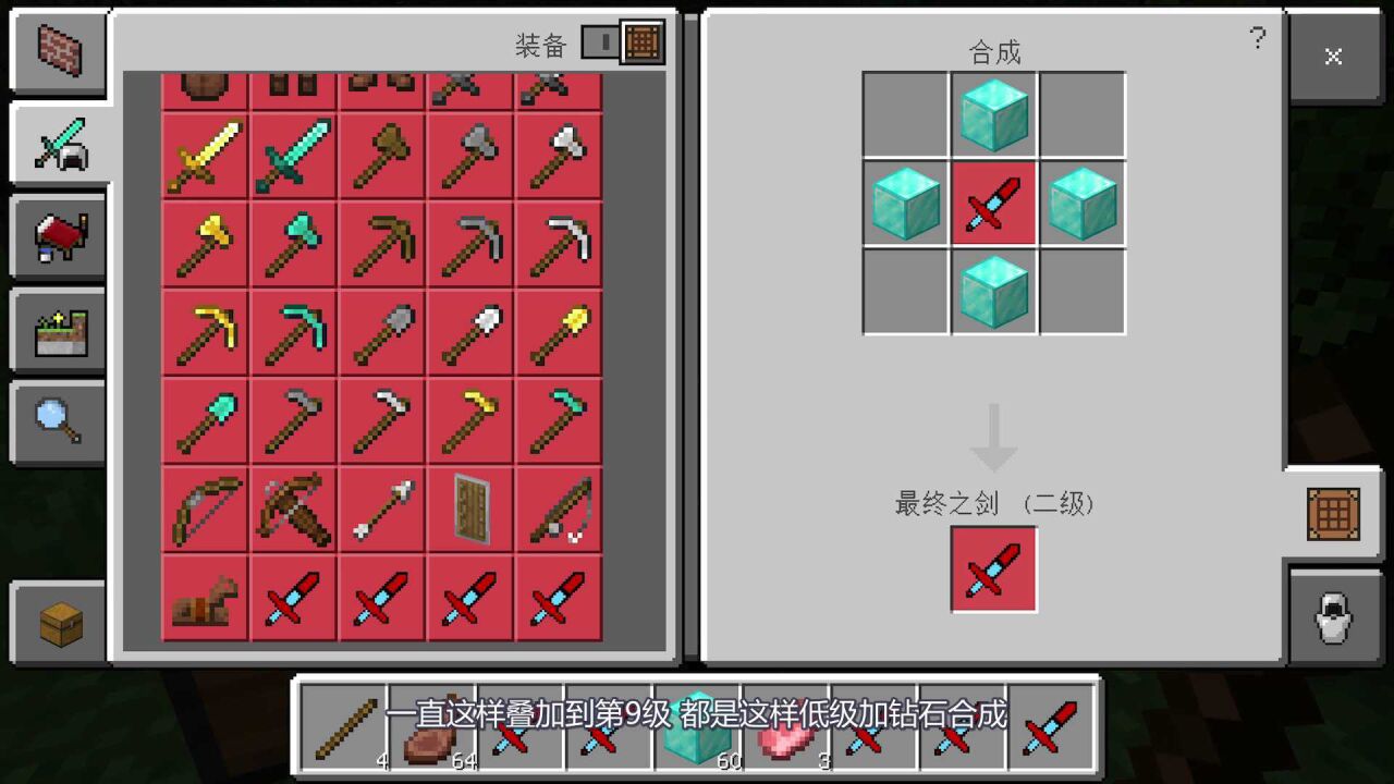 我的世界最终之剑模组介绍模组免费玩家可以近战和远攻