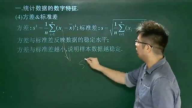 高一数学必修三,概率与统计教学分析,2个小技巧轻松搞定