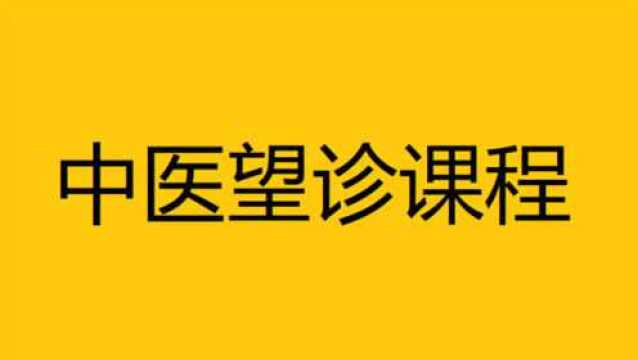 21中医望诊望手掌颜色诊病正常的手掌颜色五色总论