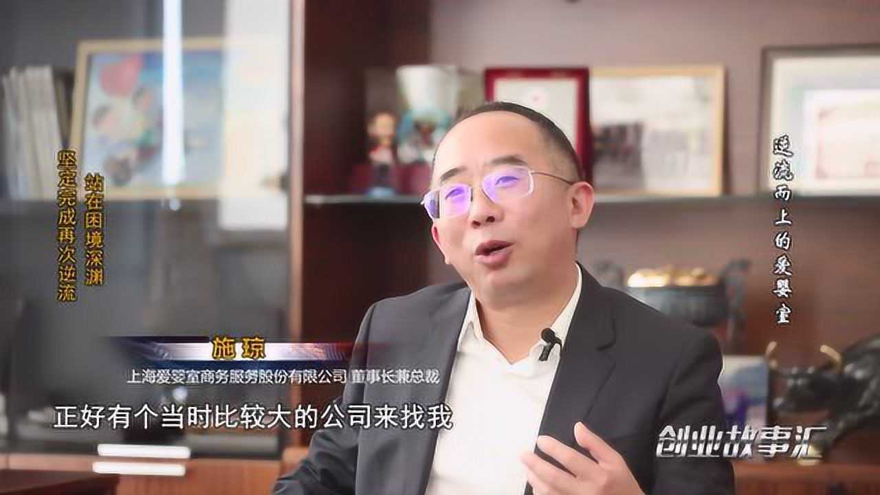 爱婴室董事长兼总裁施琼先生专访上海浦东电视台