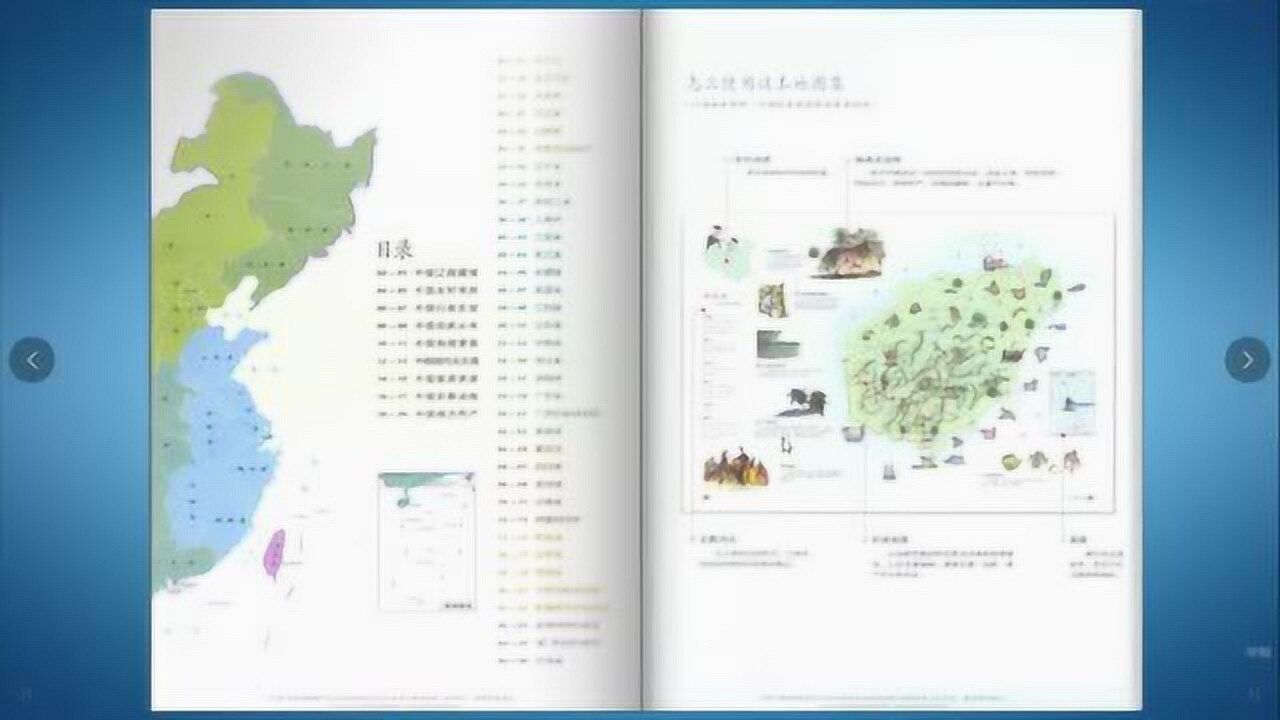 教育部推荐小学课外阅读书目110本中的第2本：《读图识中国》部分公开课#生活窍门#_高清