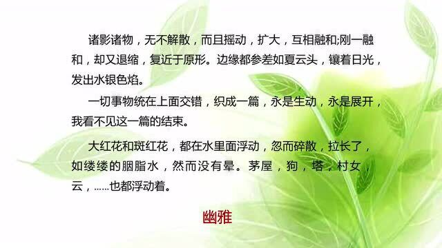 6年级上册部编版语文同步课(新):《好的故事》第2小节