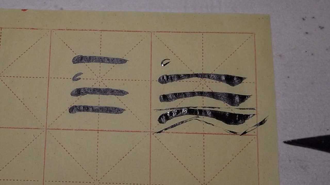 《曹全碑》隶书:横(起笔)