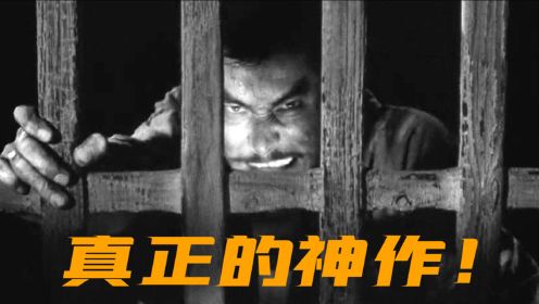 细读经典：豆瓣9.3，伟大的电影教科书《七武士》