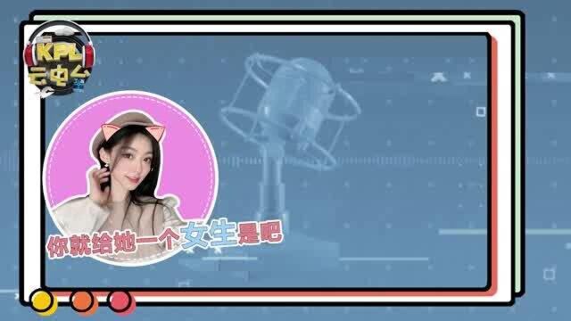 KPL云电台第13期:妖刀小胖回应赛场事件 究竟谁才是QG痛哭型选手