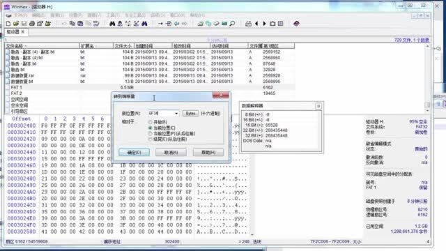 6.利用fat表找出目录的下个簇