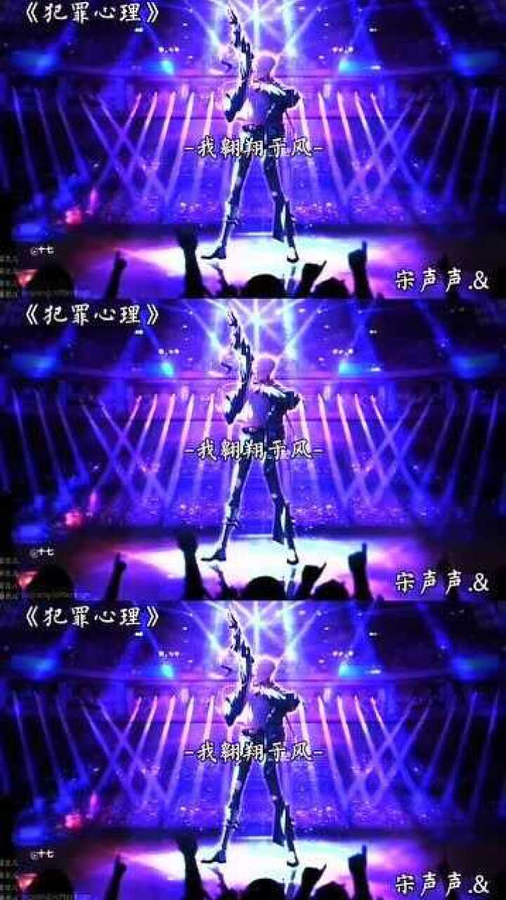 宋声声声声不息生生不息来人间一趟你要看看光