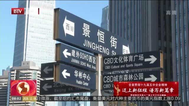 助力“两区”建设 朝阳将释放重点功能区空间资源