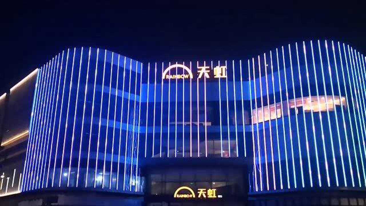 揭东天虹购物中心图片