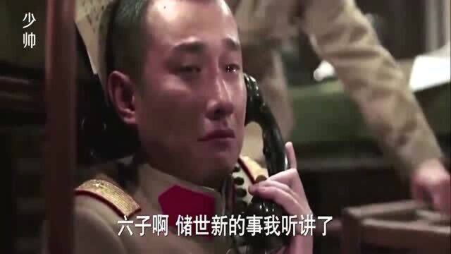 少帅:褚世新班长死了,小六子彻底崩溃,老帅张作霖打电话安慰他!