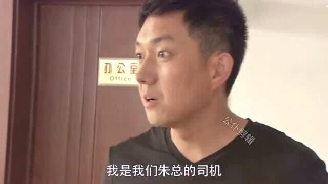 小混混来公司要帐,欺负新来的司机,不料司机不简单