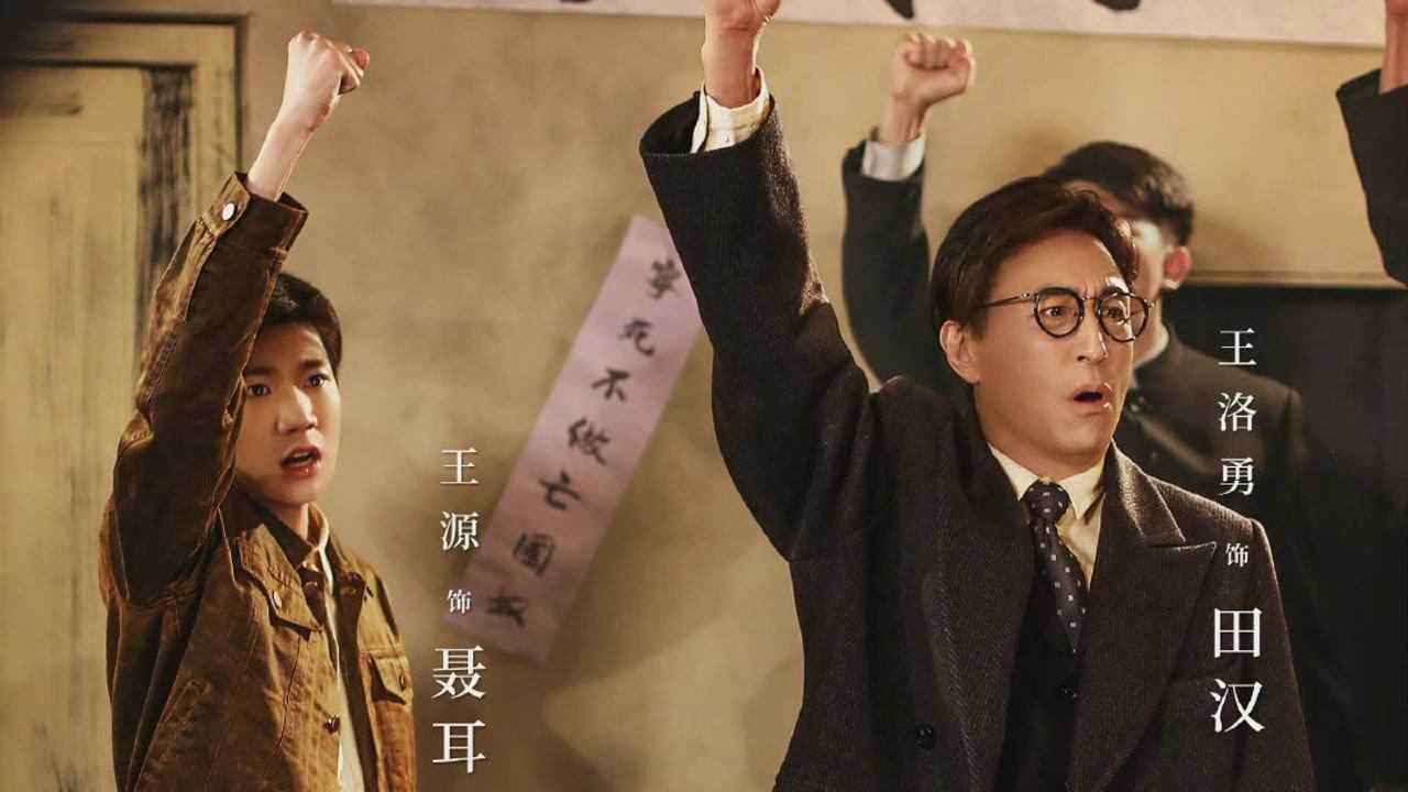 故事里的中国之《国歌》，讲述《义勇军进行曲》诞生背后那段不能忘却的历史_高清