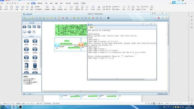 64详解OSPF 特殊区域实验(普通区域、stub、nssa)