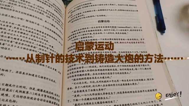 哲学启蒙书《苏菲的世界》,启蒙运动