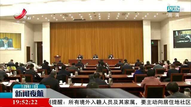 江西省建筑业高质量发展电视电话会议召开